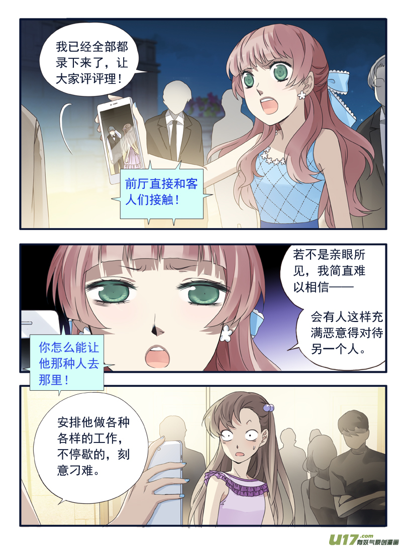 第70话现实018
