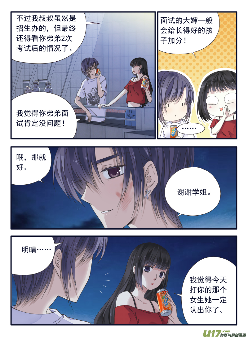 第66话海盗075