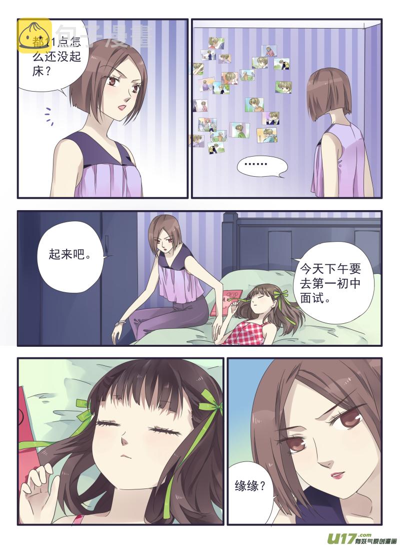 第31话 发现012