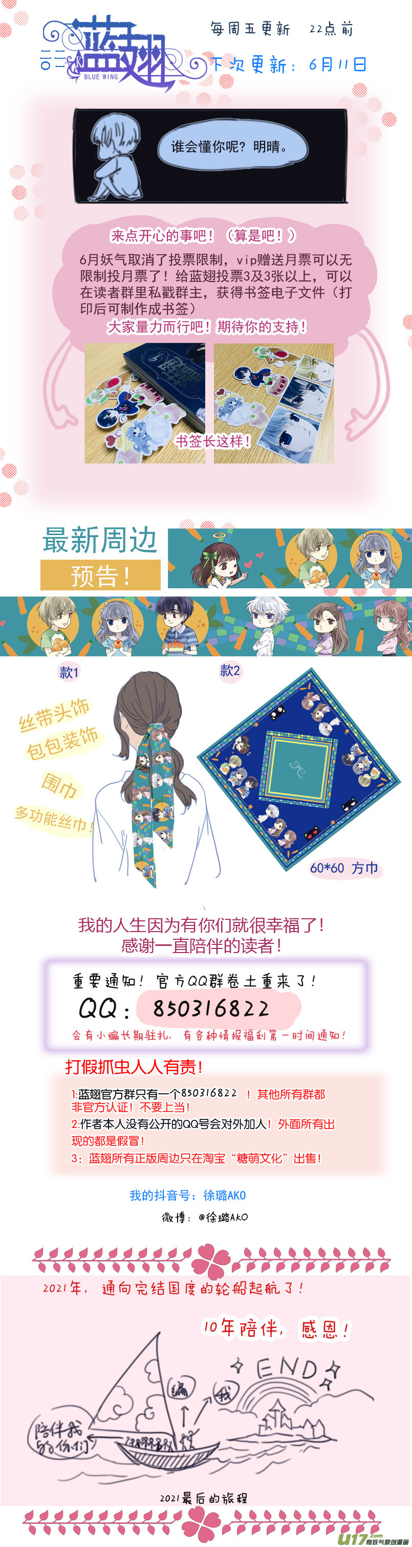第133回 唯一0314