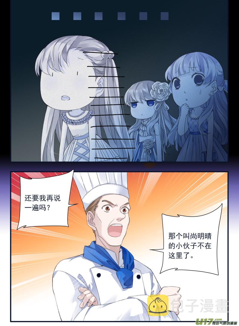 第69话颠覆044