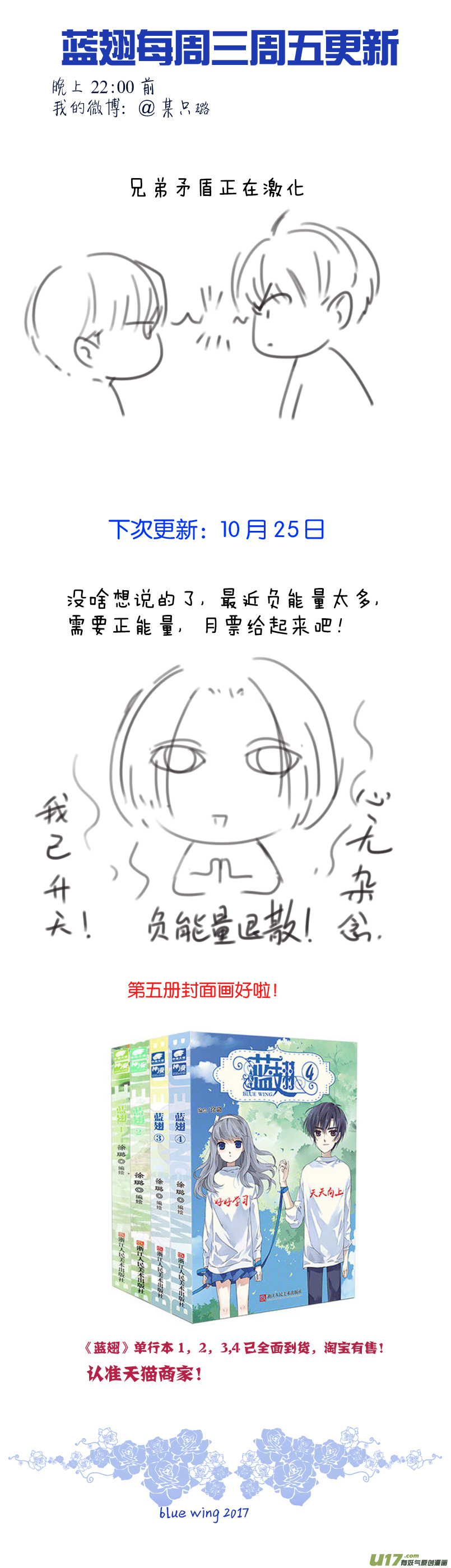 第75话 讨厌0112