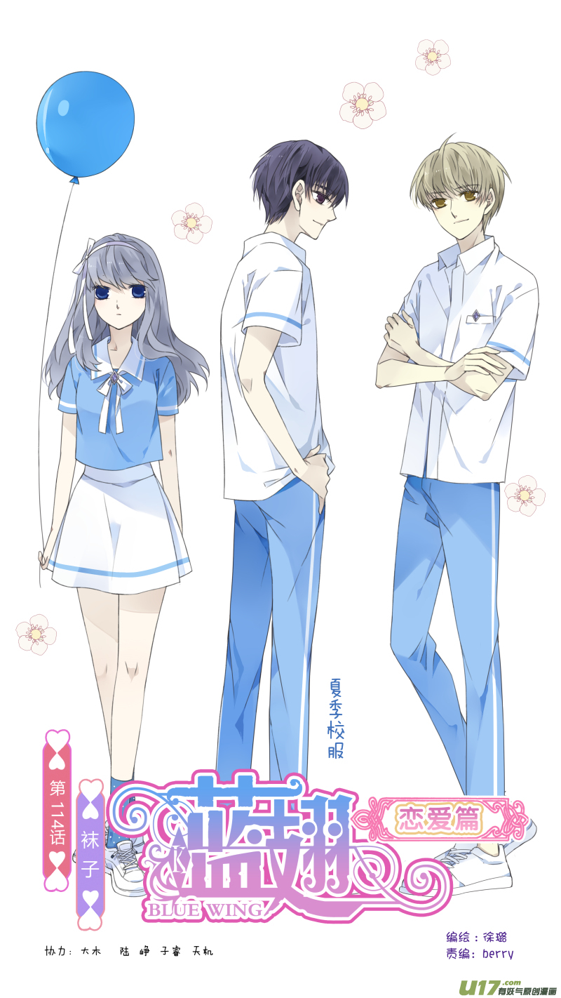 第三部 恋爱篇 第114回 袜子010