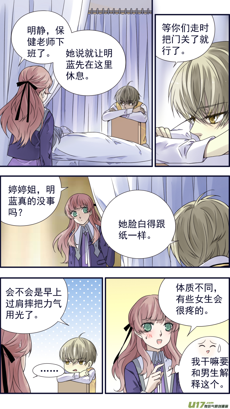 第77话 蜕变048
