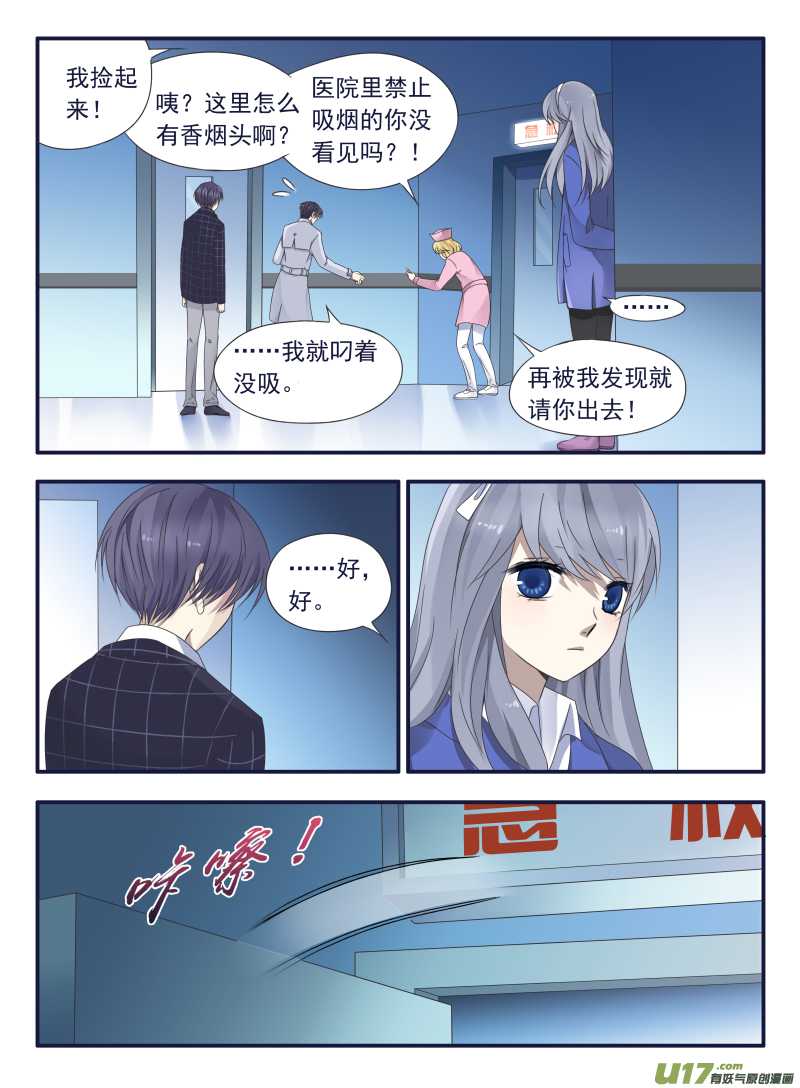 第46话 摊牌036