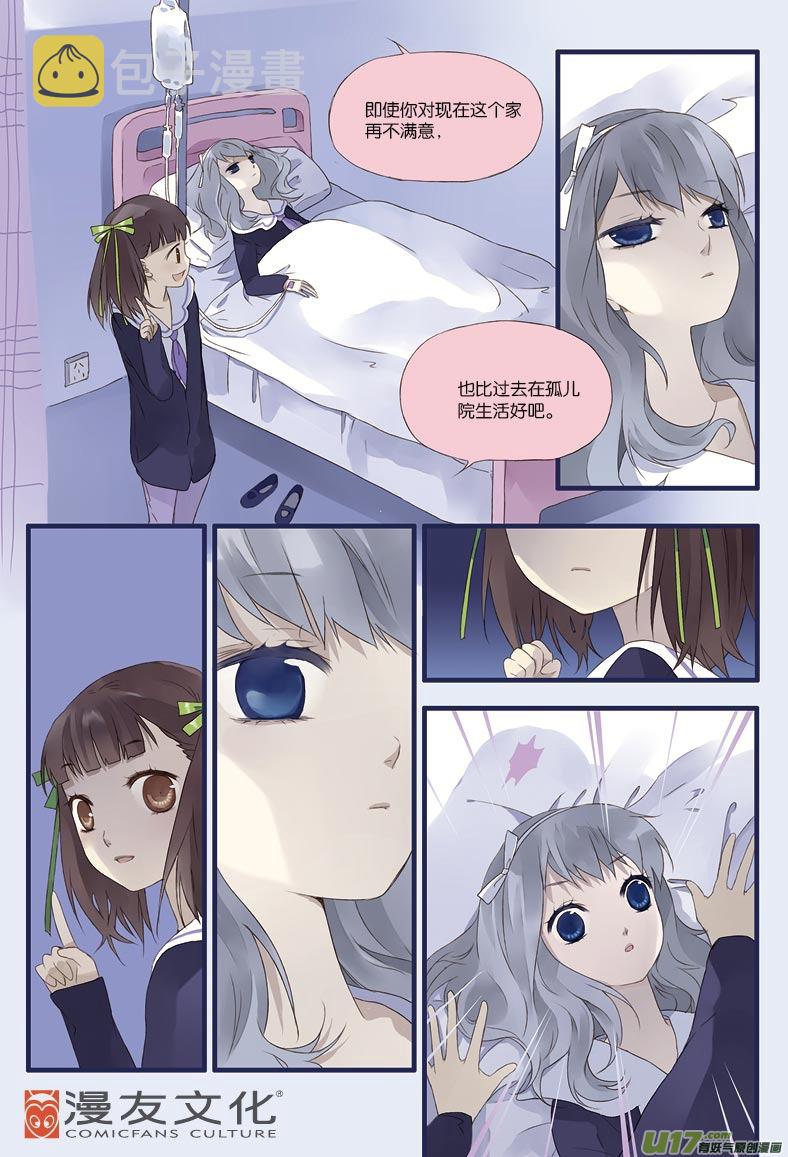 第13话 暗网021