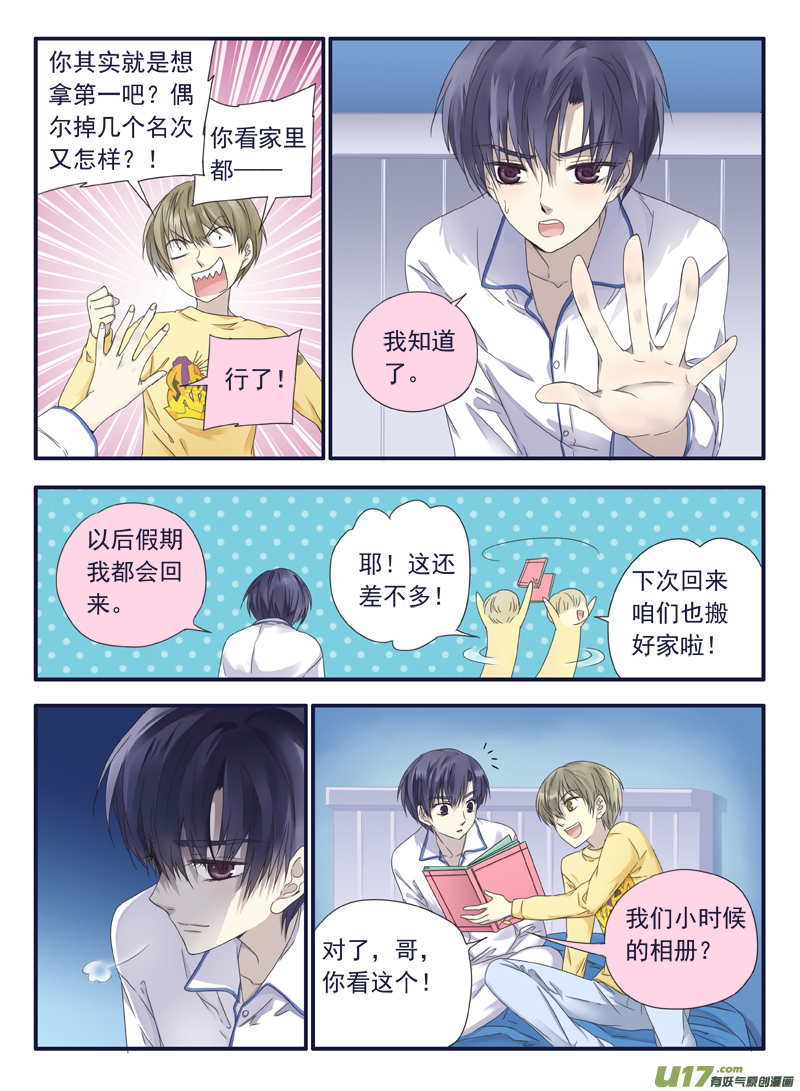 第40话 母亲0110