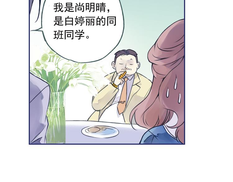 第3回 偶遇 0133