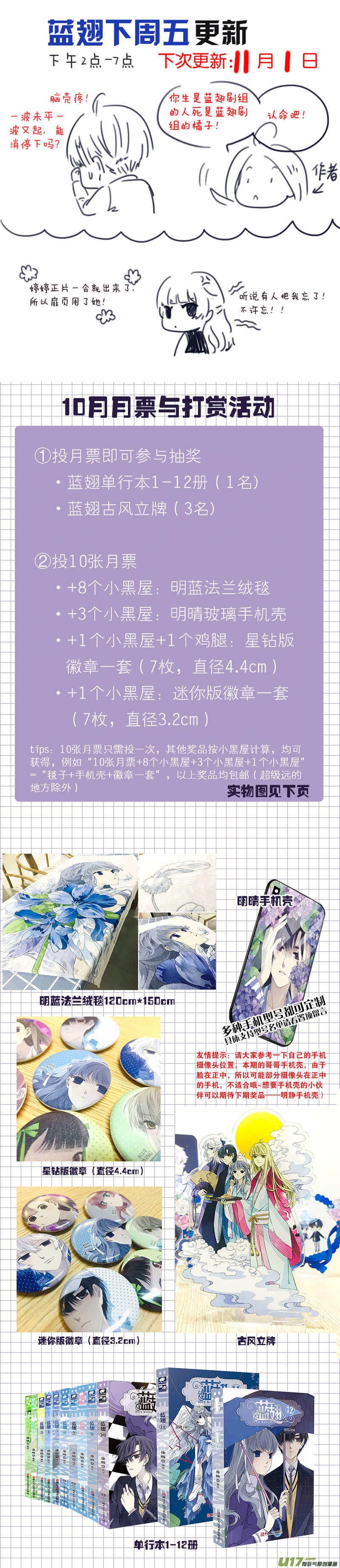 第107回 同居0210