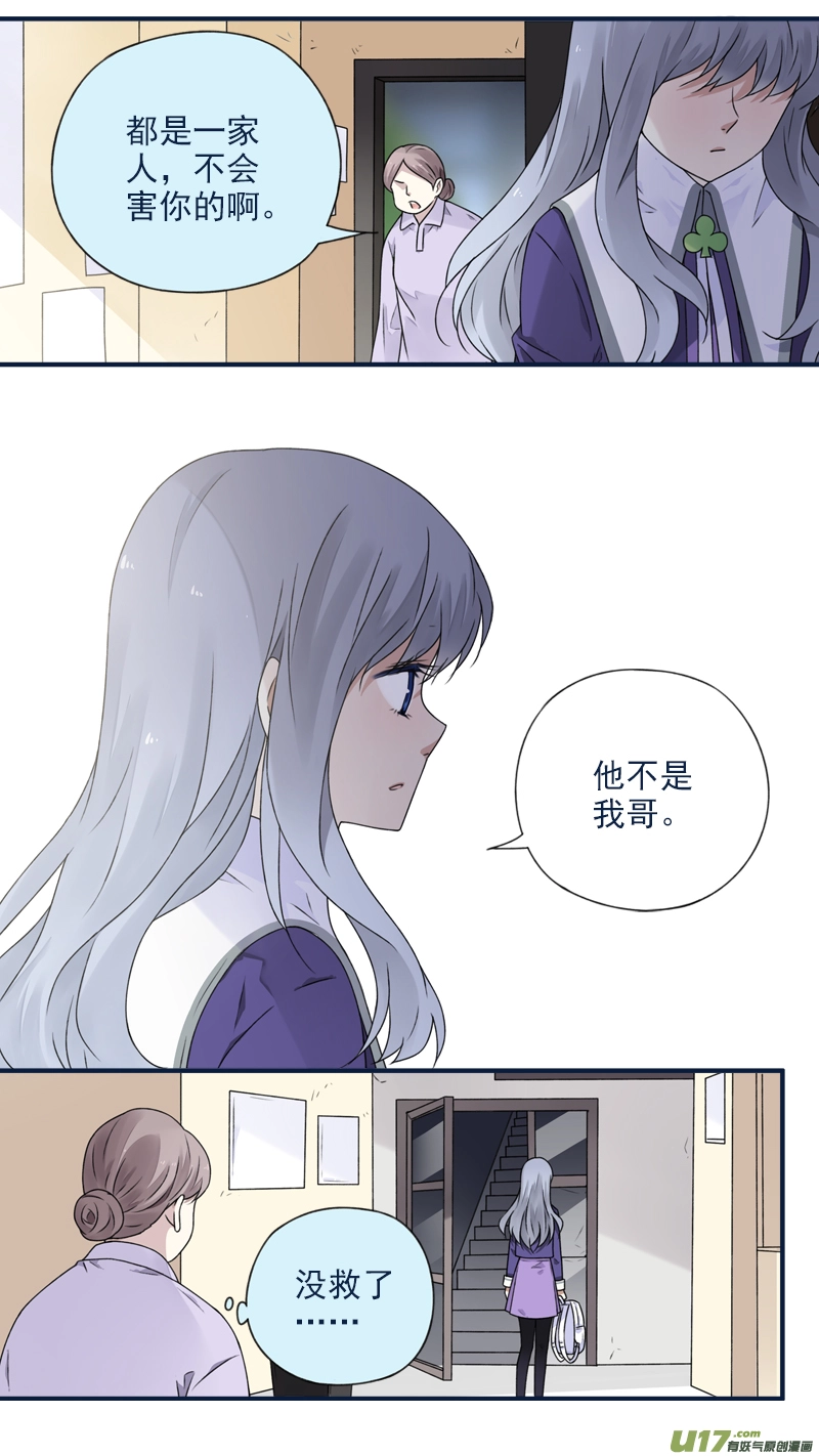 第77话 蜕变012