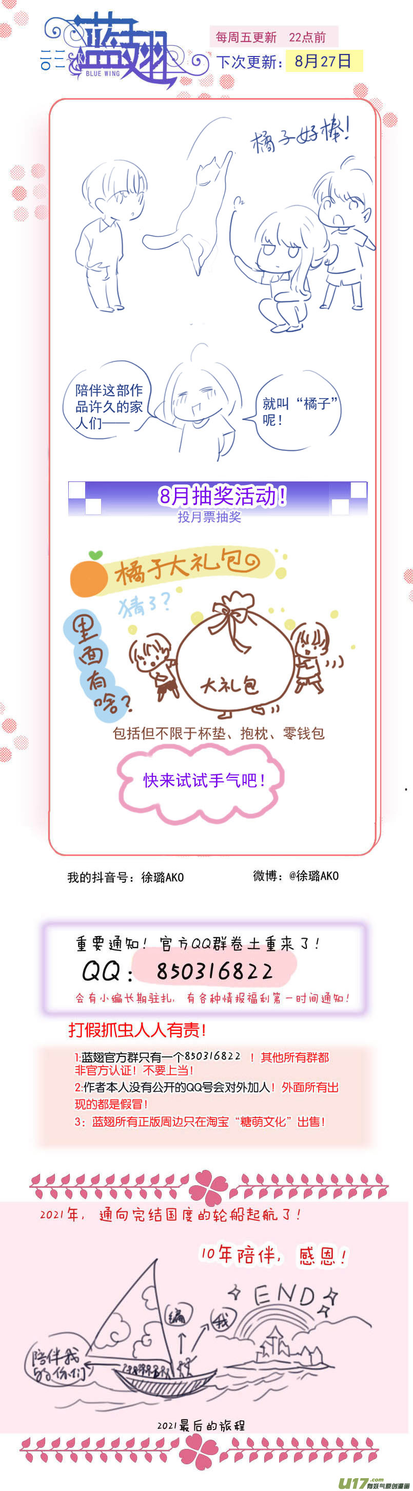 第136回 橘子0114