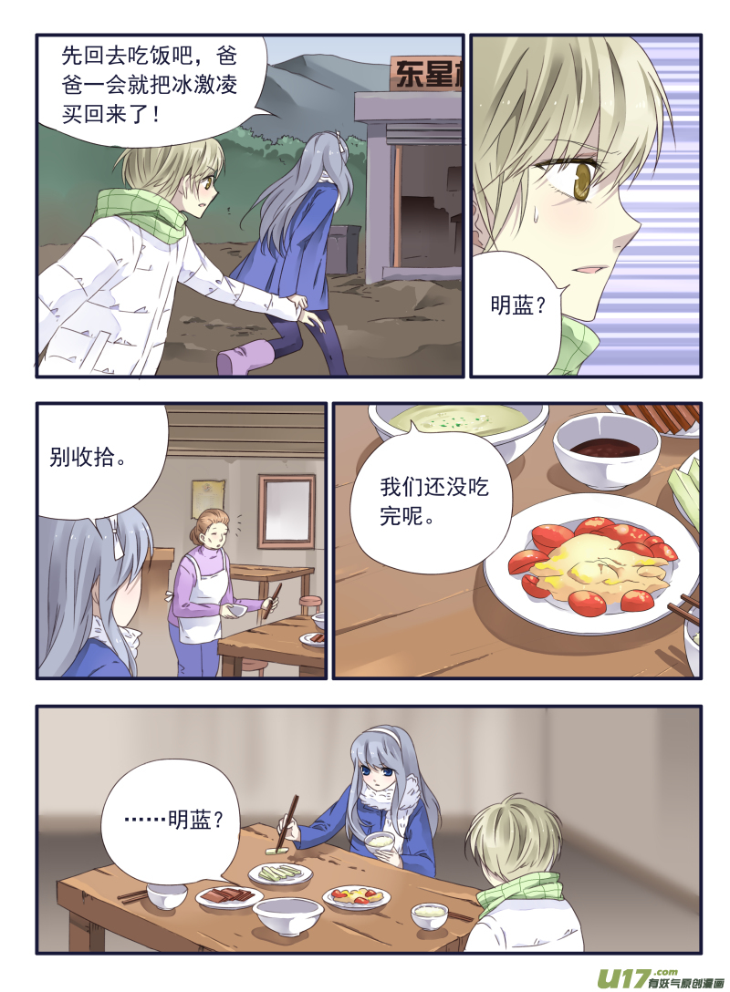 第45话 扔掉023
