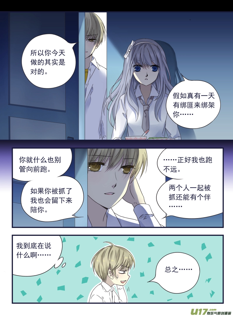 第42话 过去039