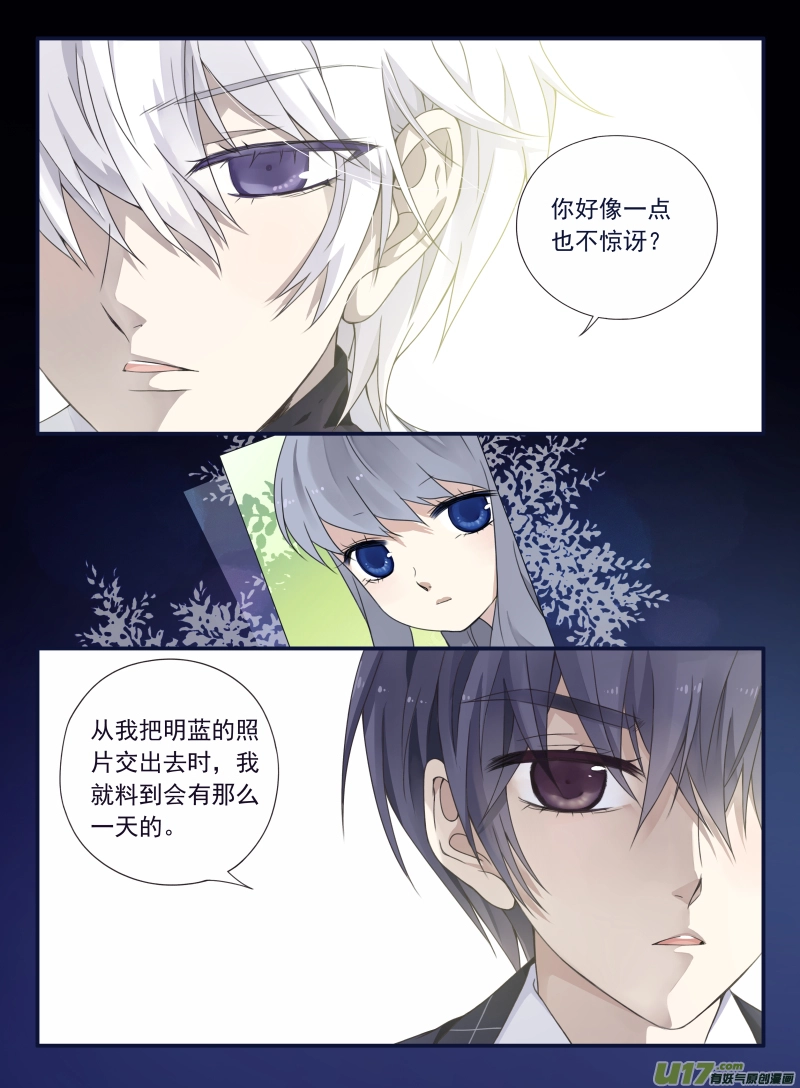 第56话蝼蚁011
