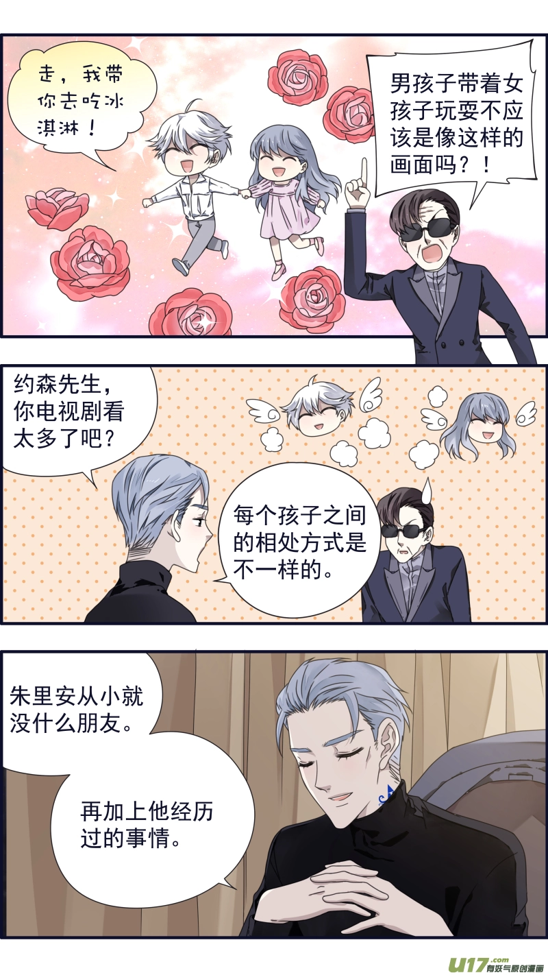 第88回 笼子026