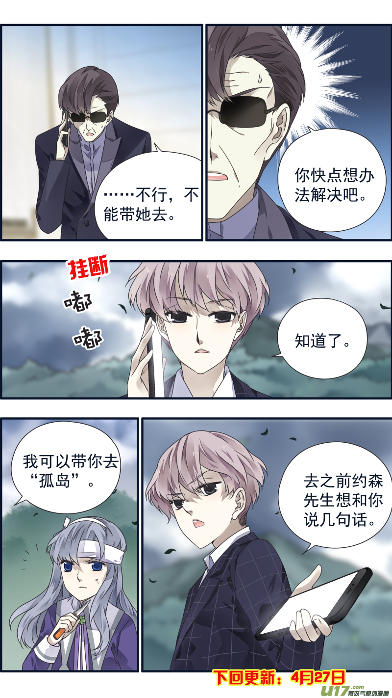 第85话 家族0211
