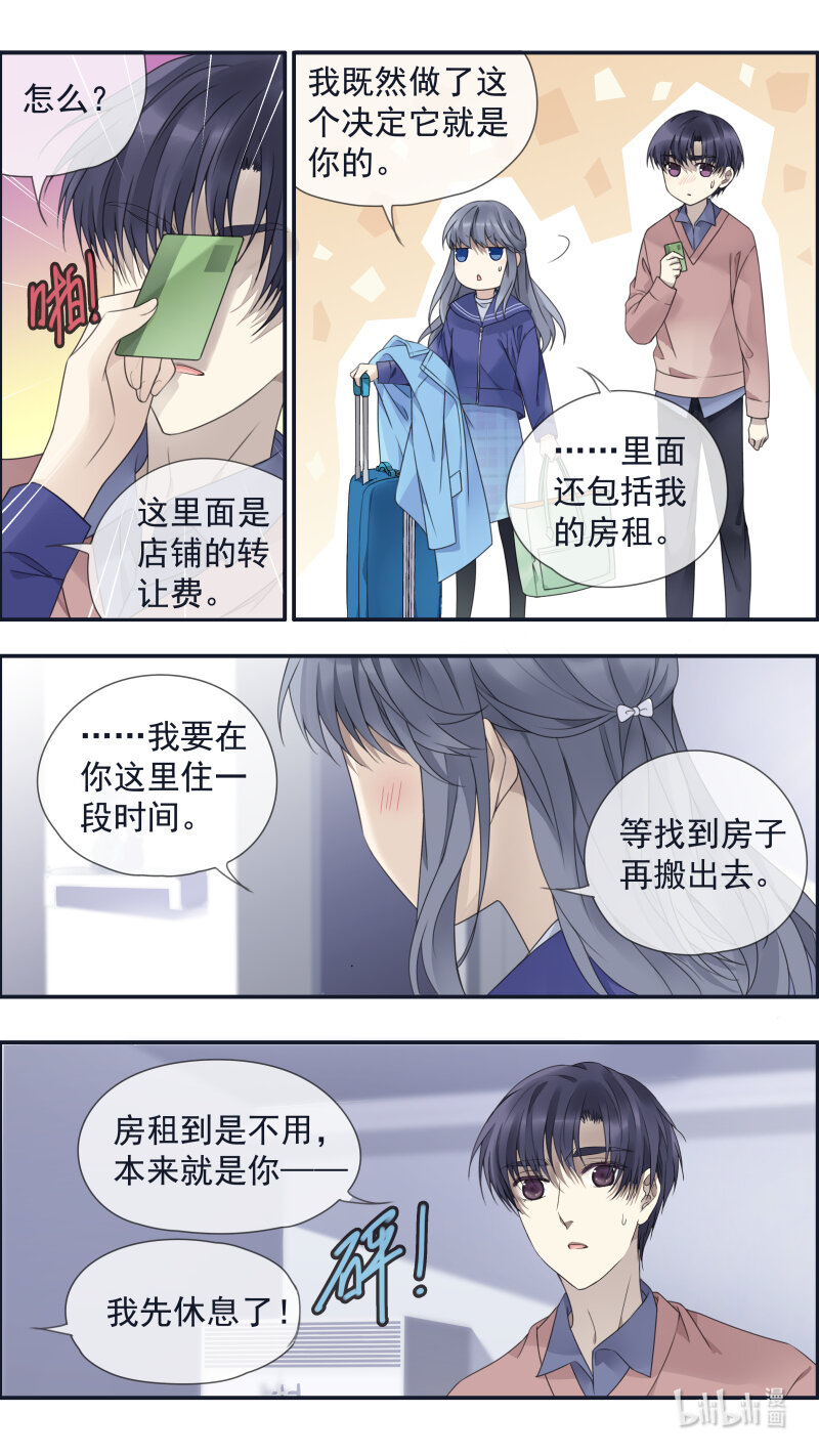 第152话 湛蓝015