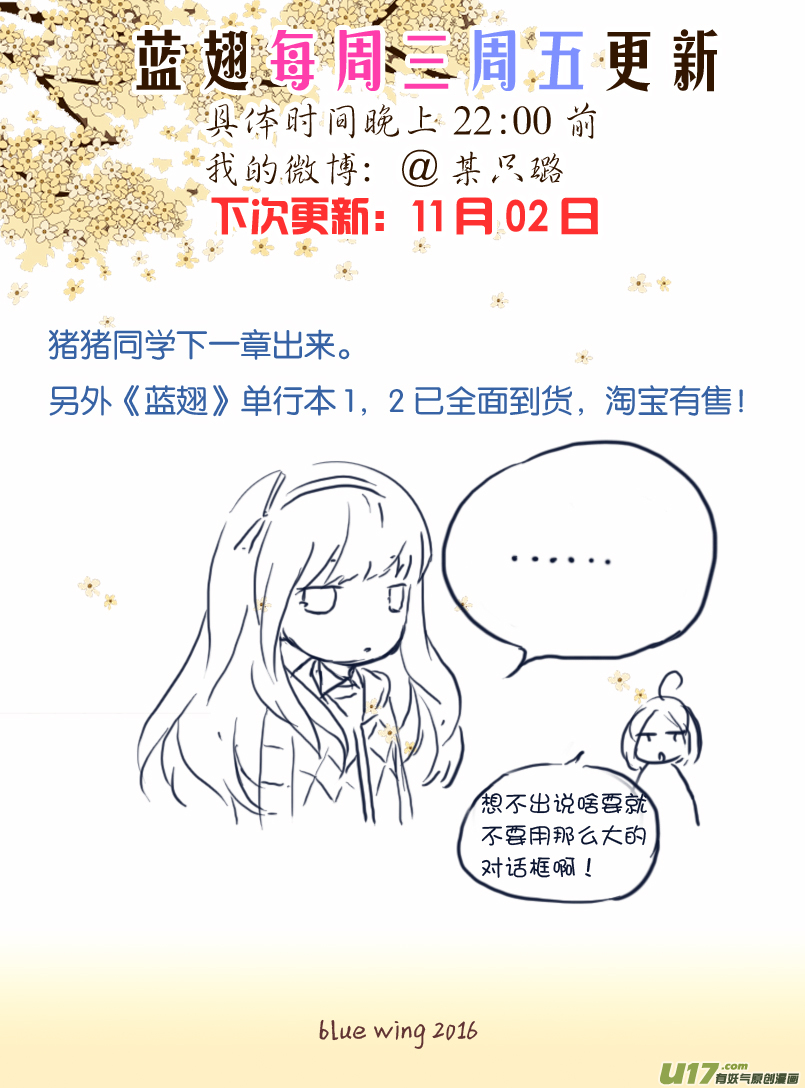 第53话 明蓝038