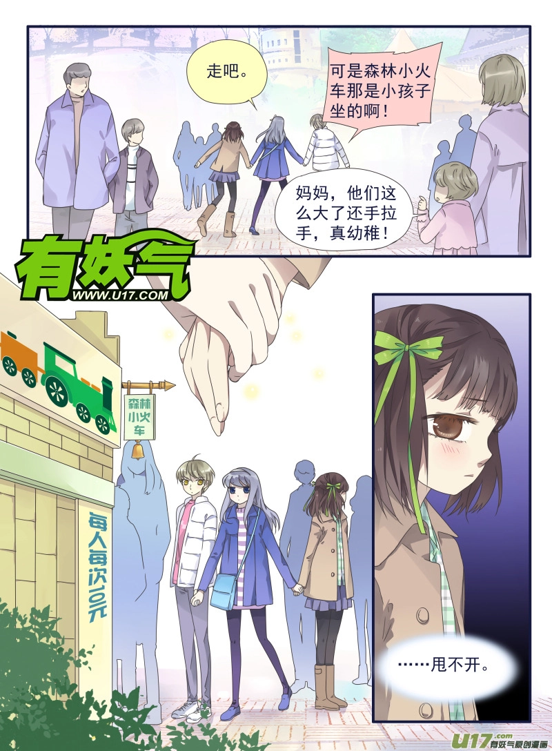 第30话 三人020