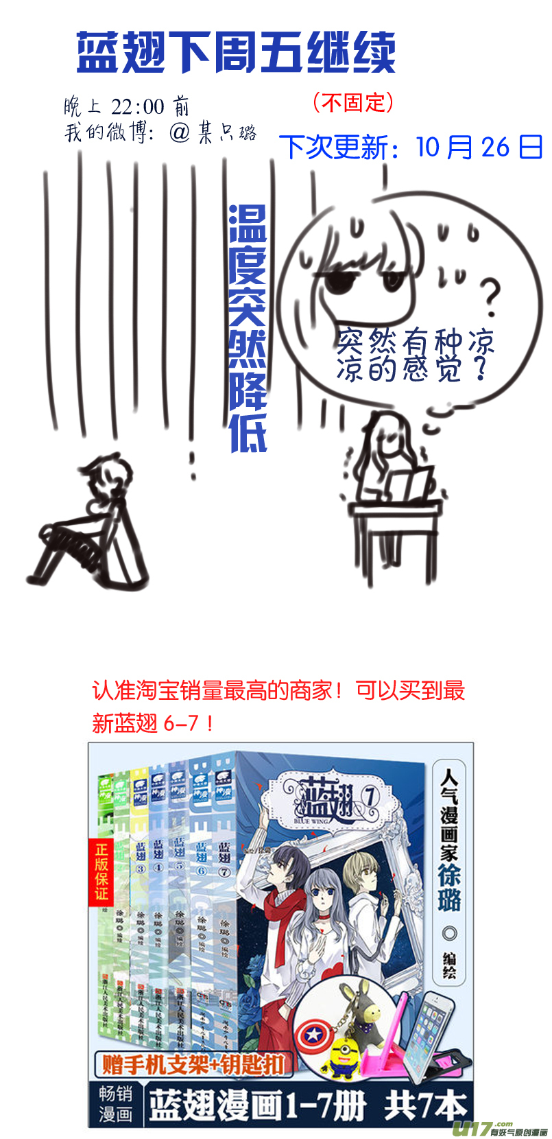 第90回十天0316