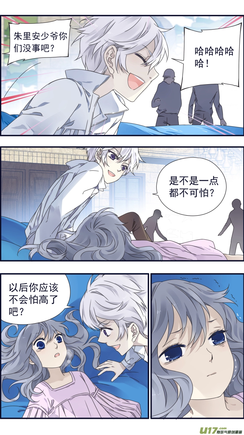 第88回 笼子0211