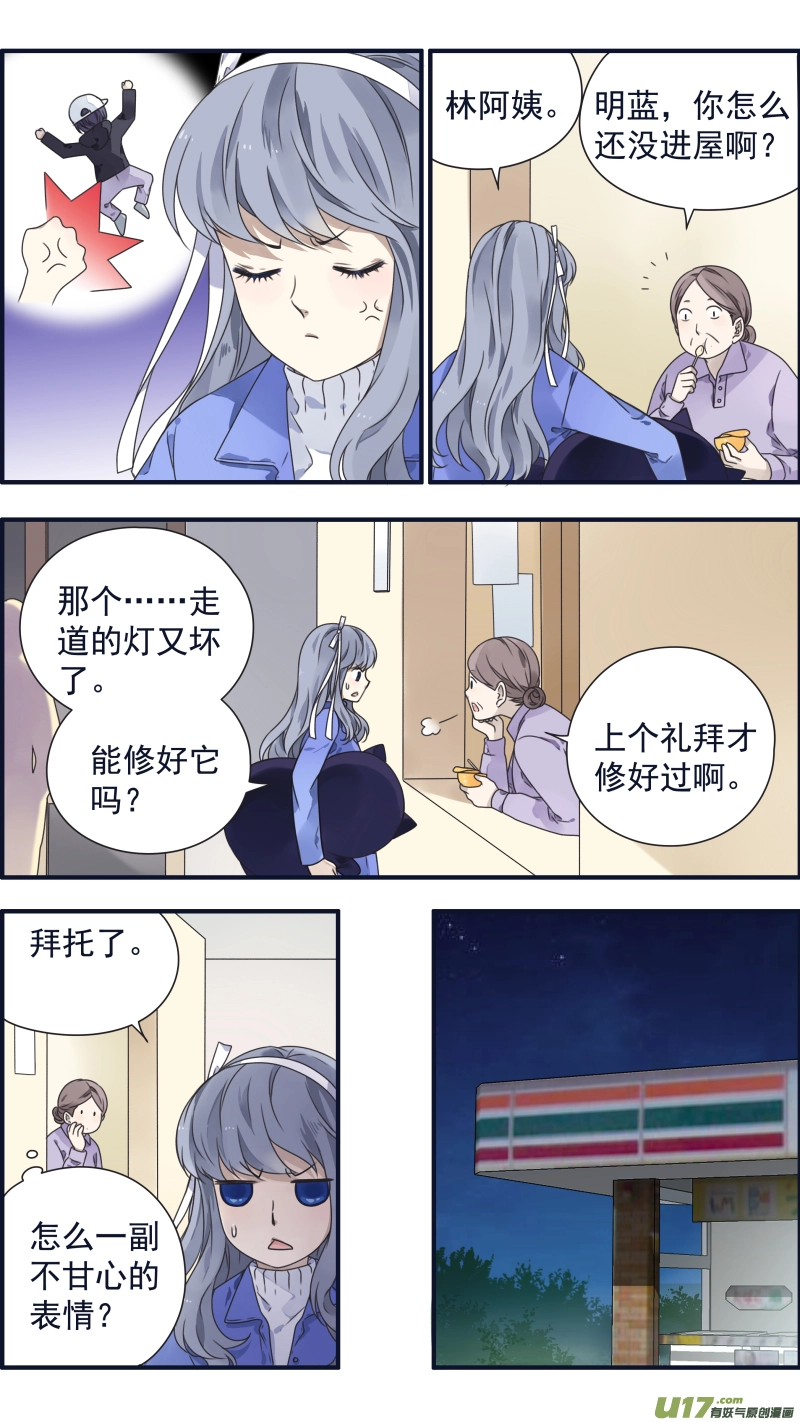 第81话相信042