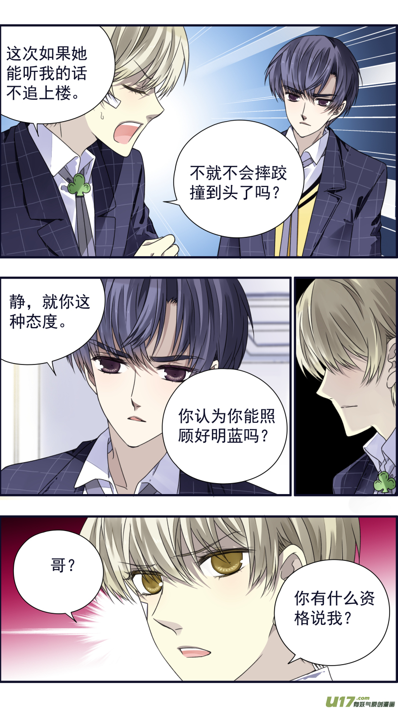 第83话无助054