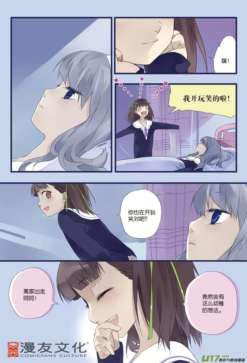 第13话 暗网020