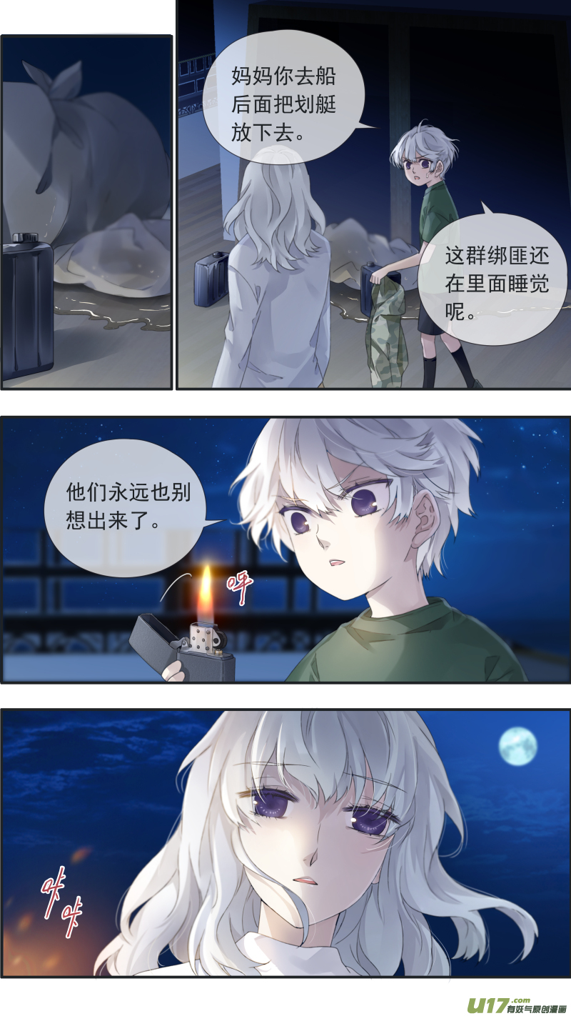 曼珠沙华剧场 朱里安篇37