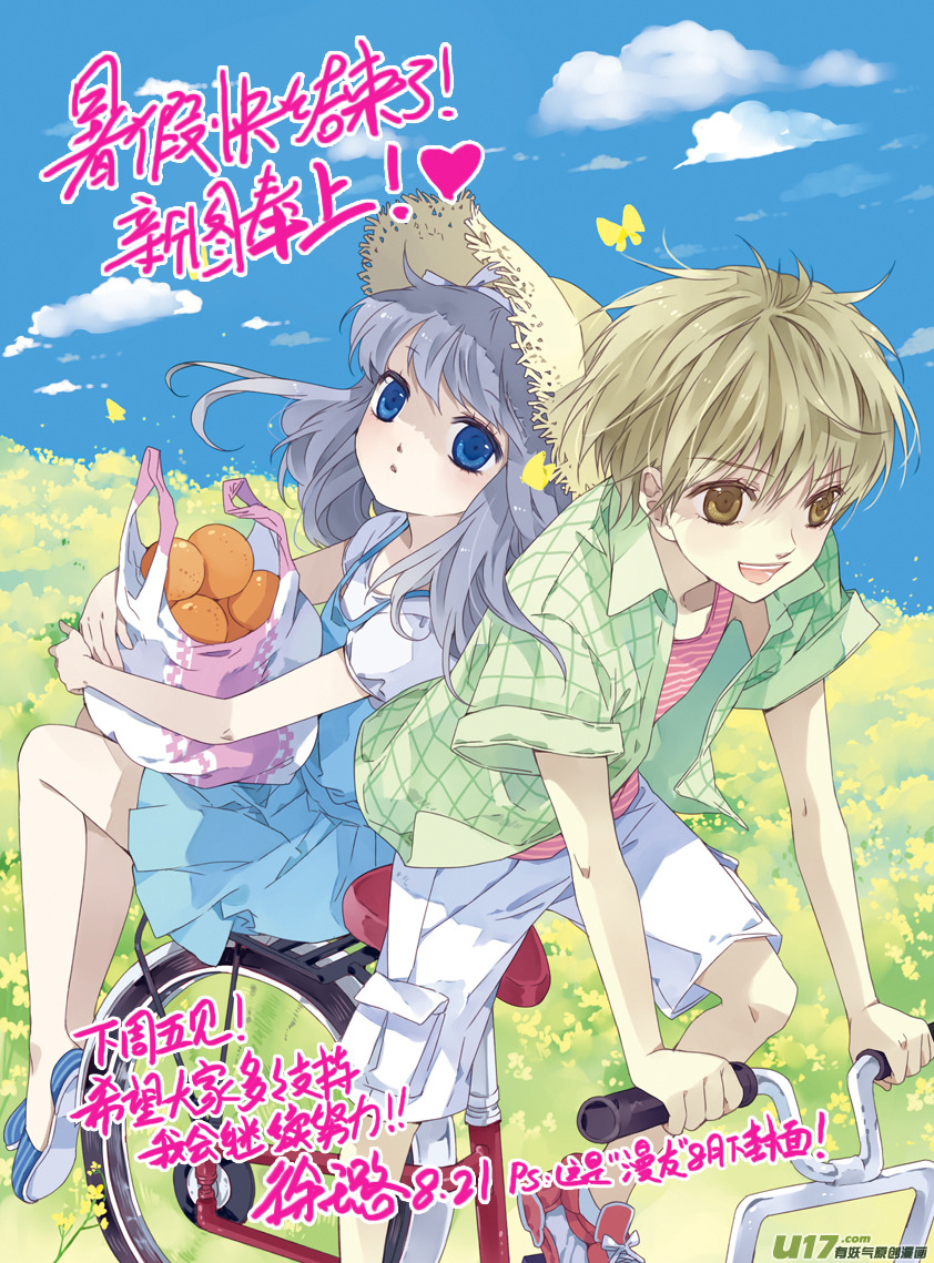 第11话 公平0210