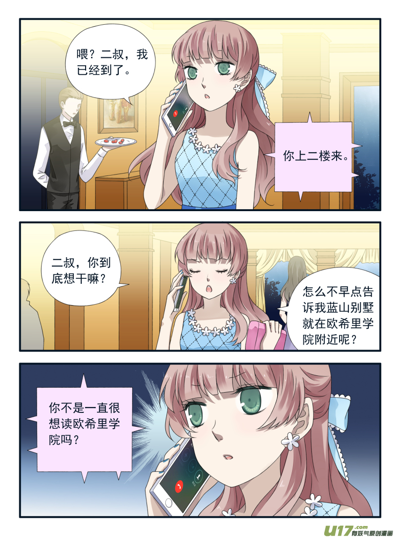 第69话颠覆016