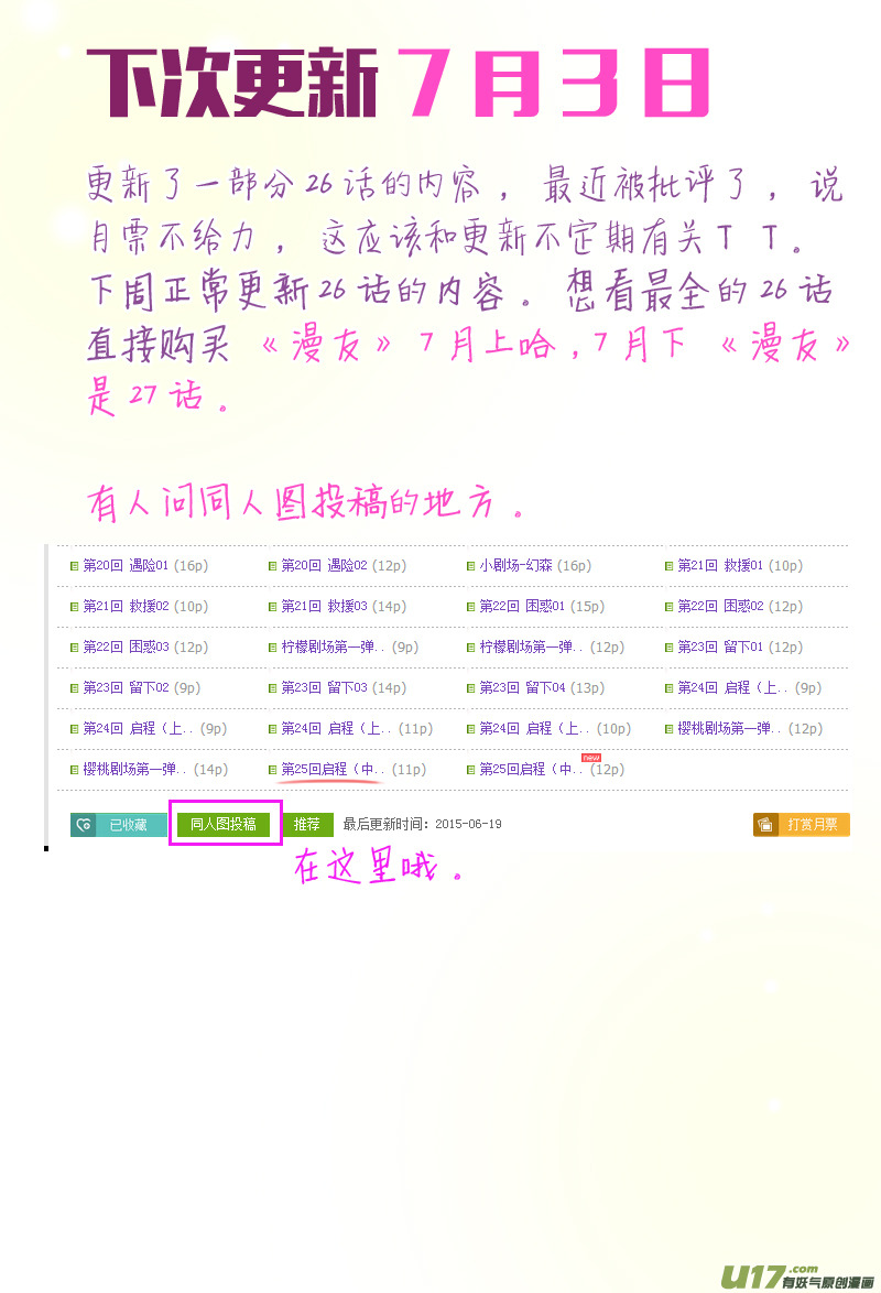 第25话启程（中）0310