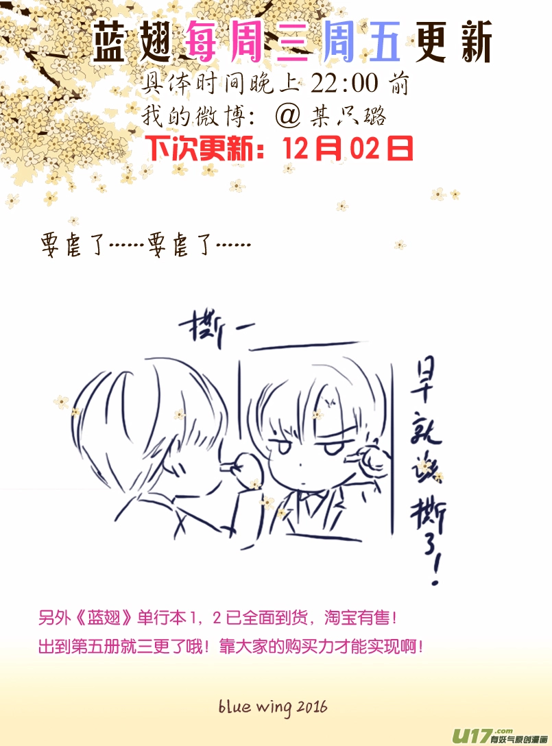 第56话蝼蚁0111