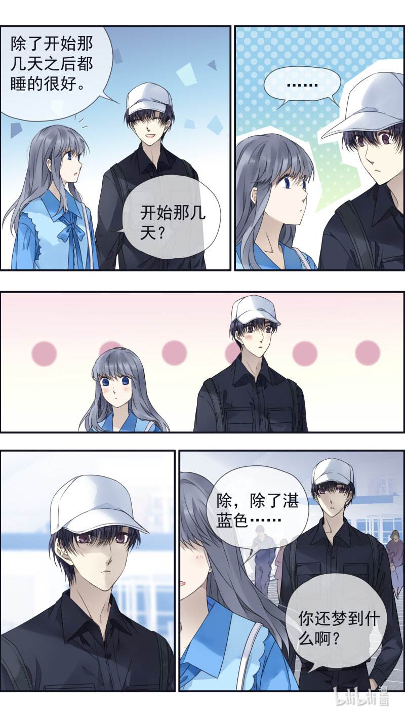 第152话 湛蓝048