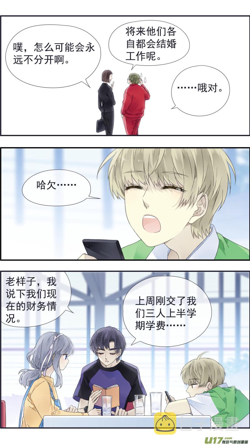 第三部 恋爱篇 第113回 恋爱0112