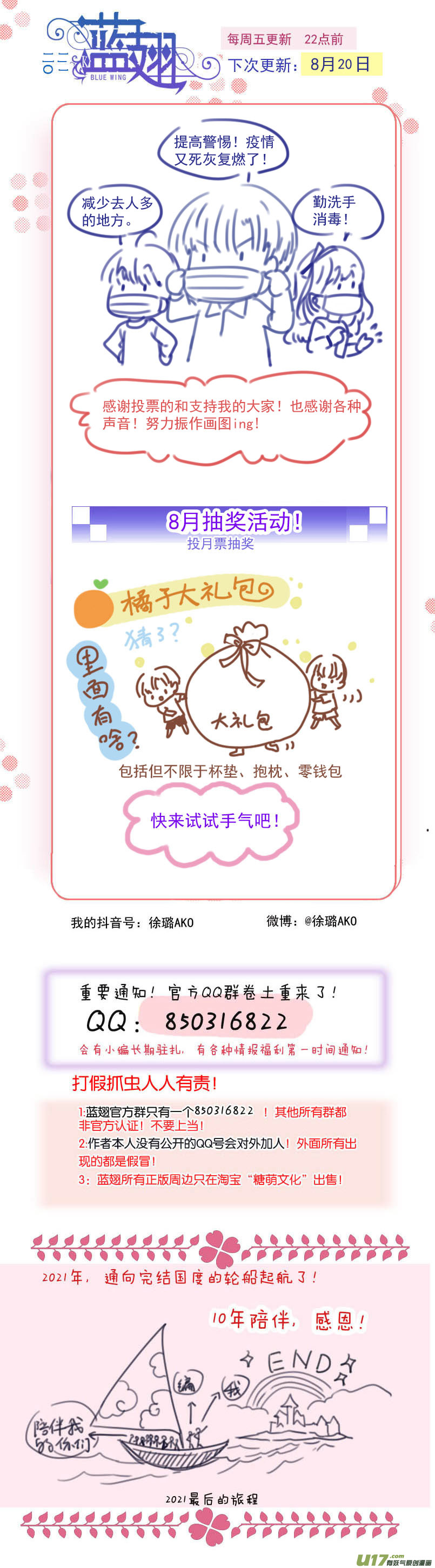第135回 善恶0213