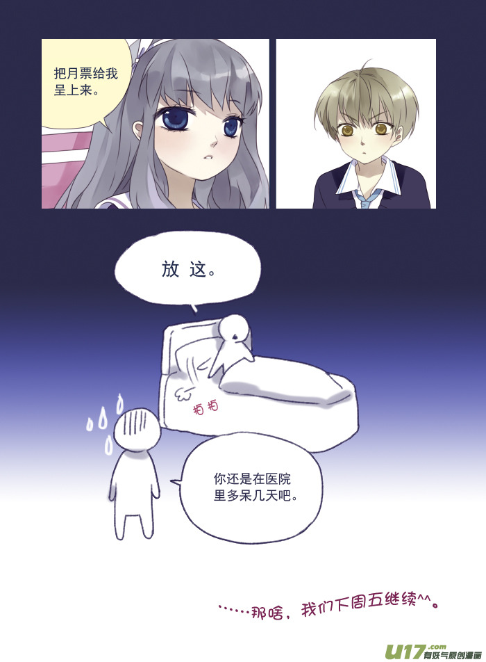 第15话 守护0110