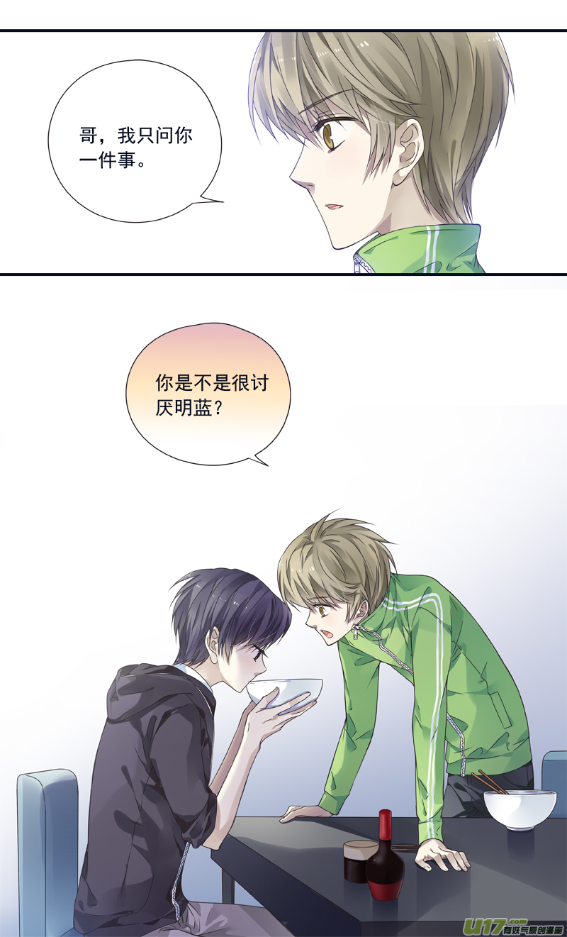 第75话 讨厌0111