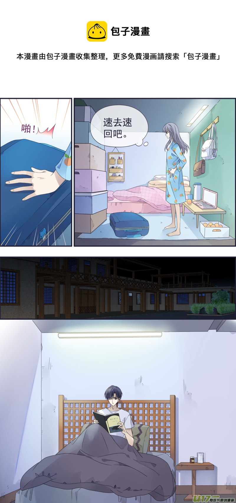 第137回 橘遇0111