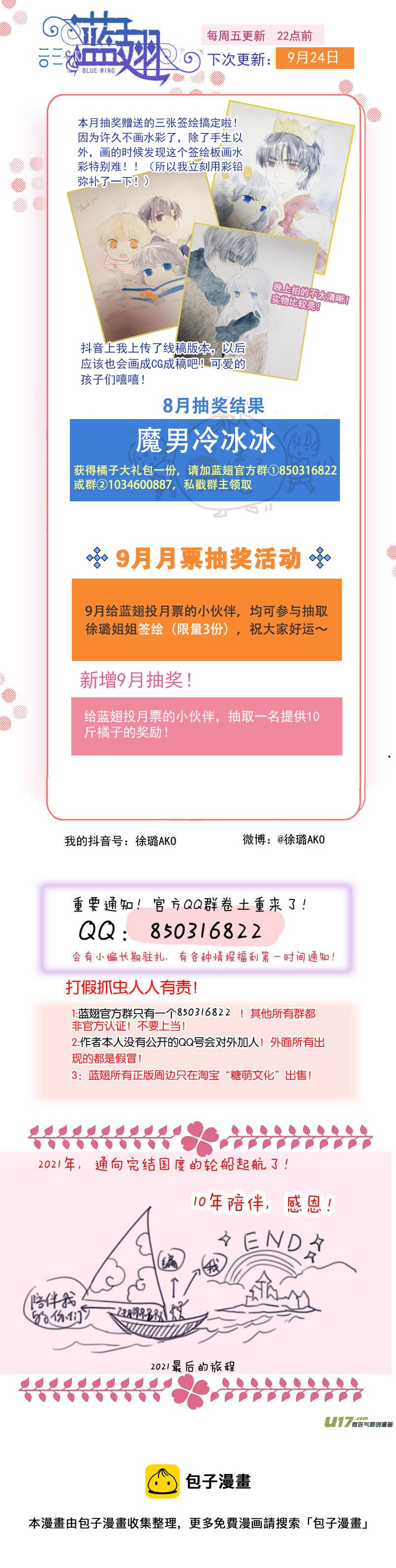 第137回 橘遇0113