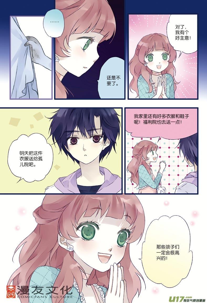 第11话 公平024