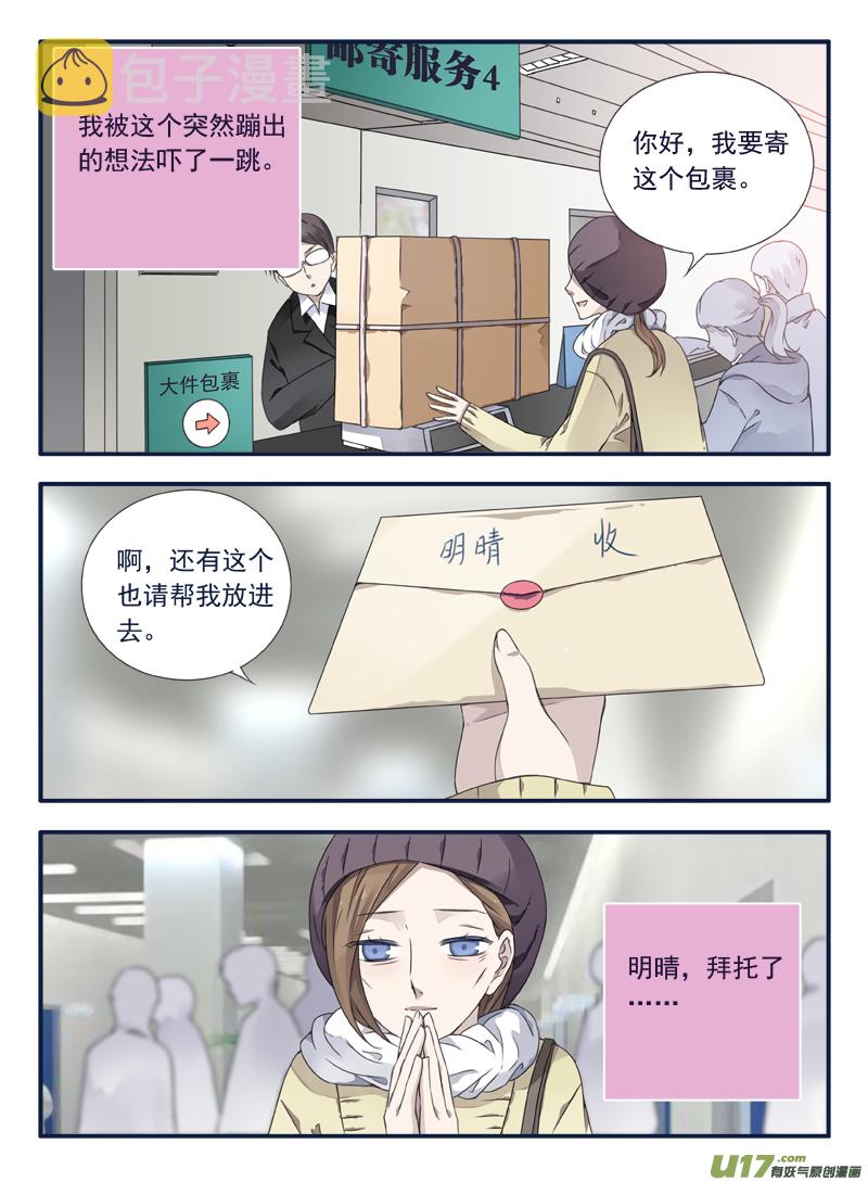 第63话婚纱03（欧希里高中篇）5
