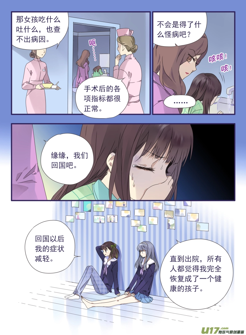 第29话 不治026