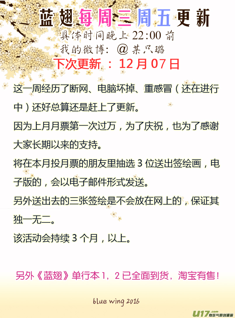 第56话蝼蚁027