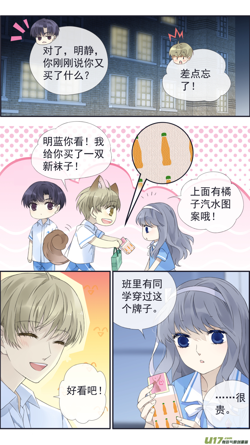 第114回 袜子0212