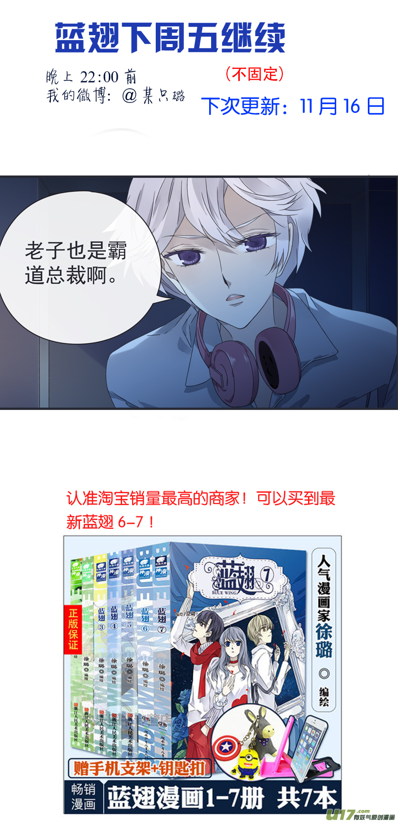 第91回 怪物0211