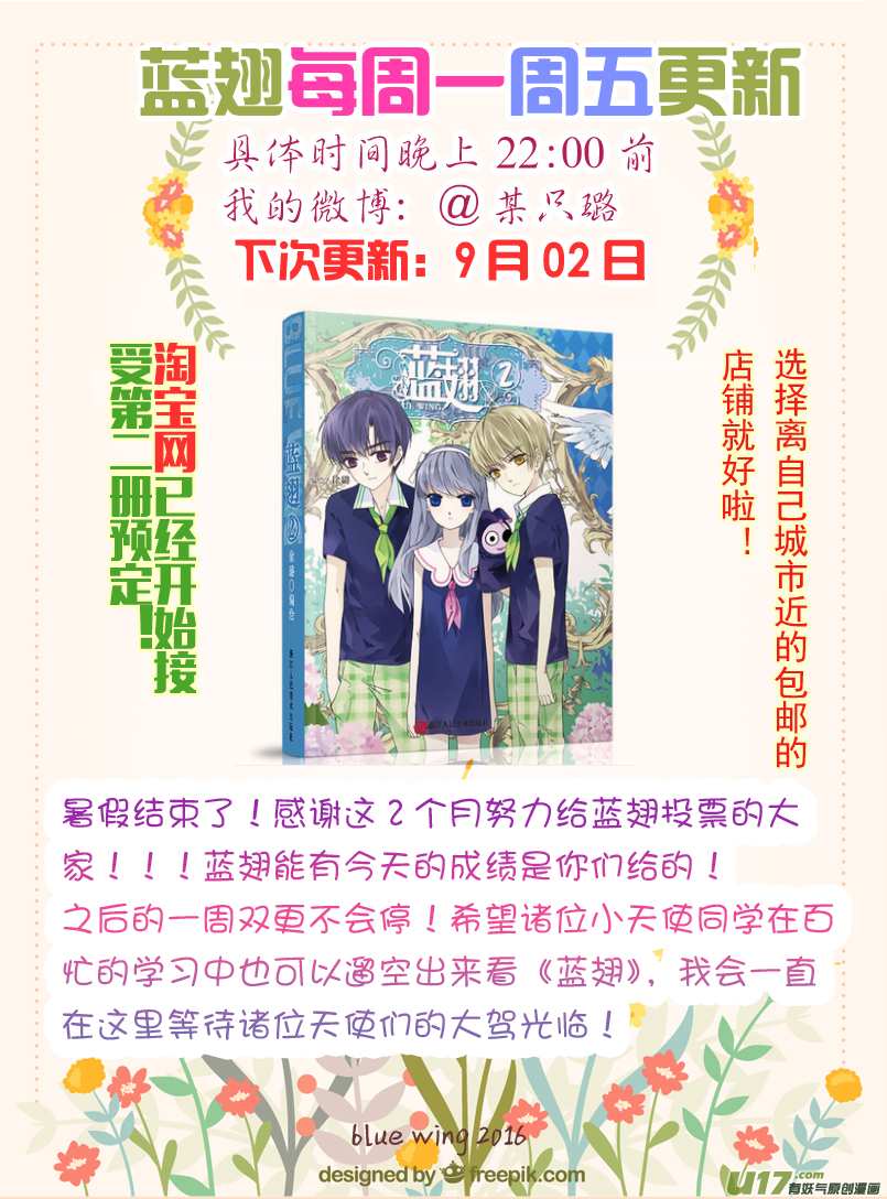 第49话 混乱0310