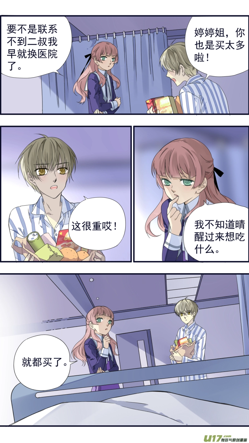 第88回 笼子044