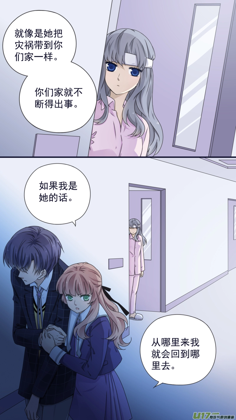 第84话追寻016