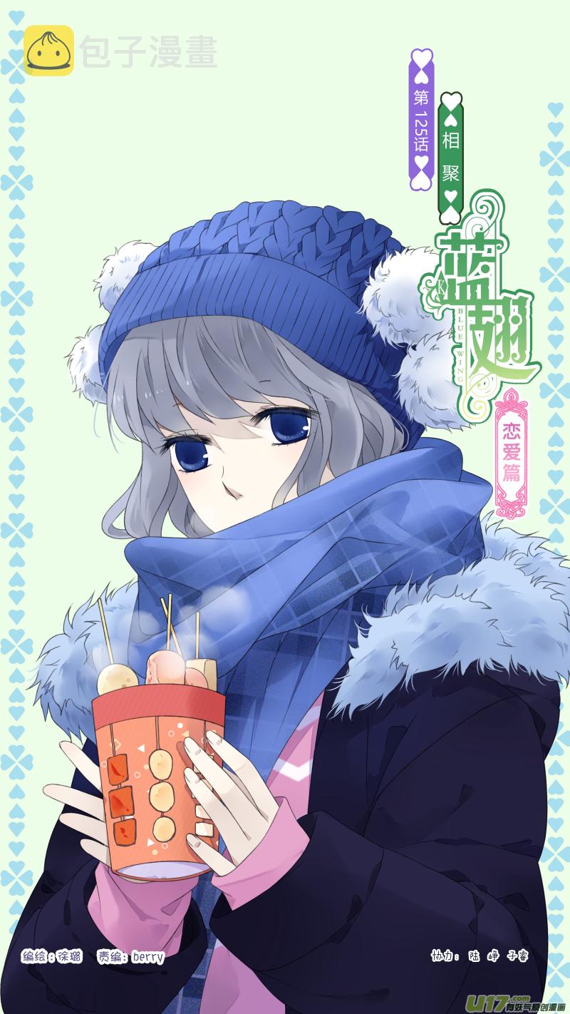 第125回 相聚010